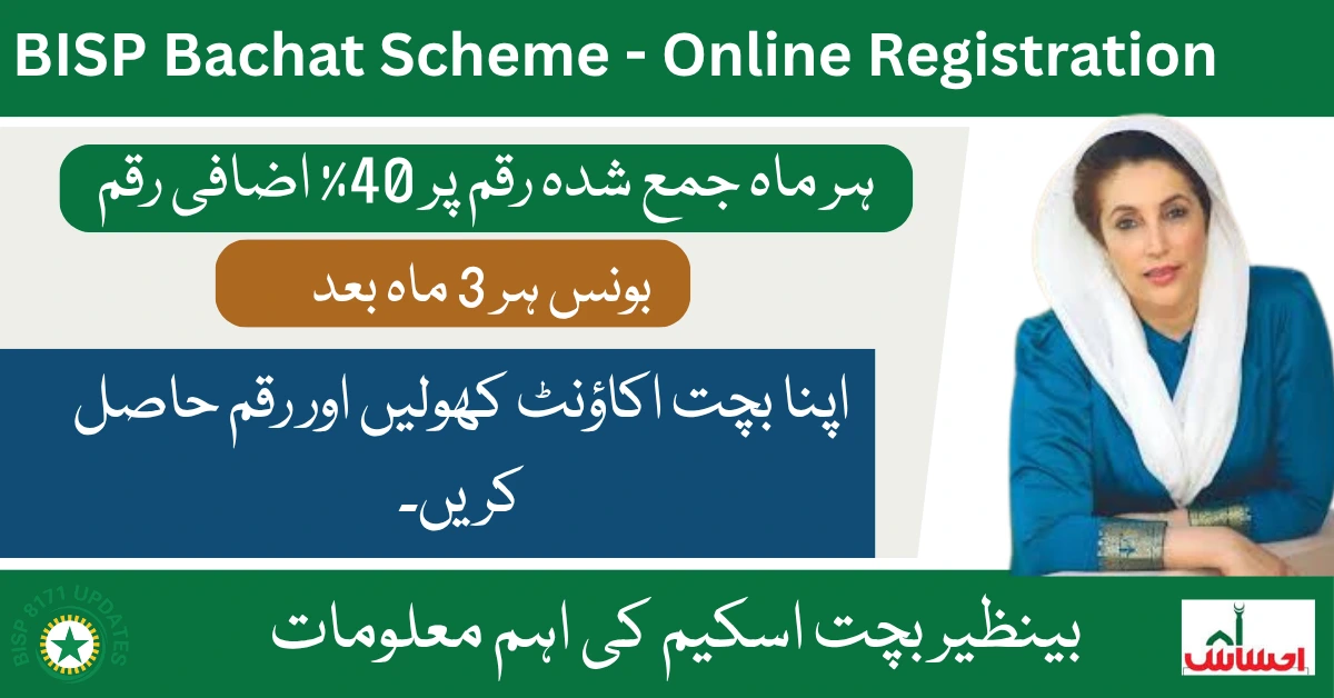 BISP Bachat Program