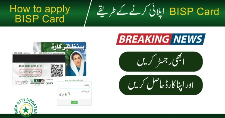 How to apply BISP Card